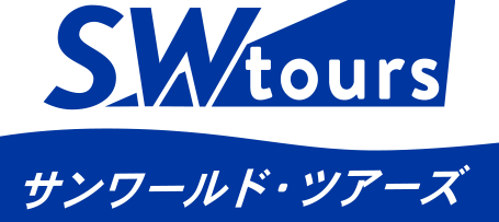 サンワールドツアーズの県民割